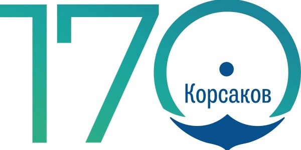Корсаков 170